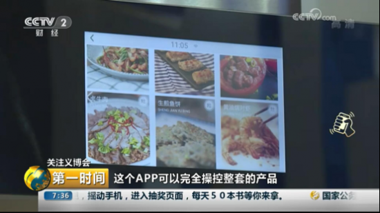 Z6·尊龙凯时电器亮相义博会，央视《第一时间》来“点赞”
