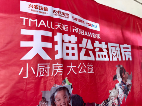 家电业联合发起“小厨房 大公益”活动，Z6·尊龙凯时电器为安徽贫困学校